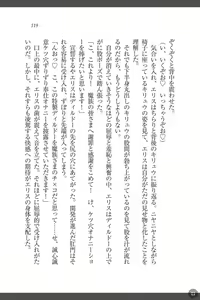 Page 119 of Shakuen no Erisu Watashi, Yuusha yamete Mesubuta ni narimasu! - preview thumbnail
