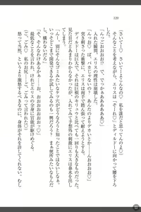 Page 120 of Shakuen no Erisu Watashi, Yuusha yamete Mesubuta ni narimasu! - preview thumbnail