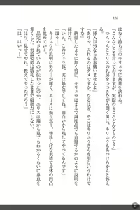 Page 126 of Shakuen no Erisu Watashi, Yuusha yamete Mesubuta ni narimasu! - preview thumbnail