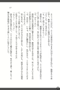 Page 127 of Shakuen no Erisu Watashi, Yuusha yamete Mesubuta ni narimasu! - preview thumbnail