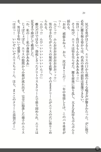 Page 20 of Shakuen no Erisu Watashi, Yuusha yamete Mesubuta ni narimasu! - preview thumbnail