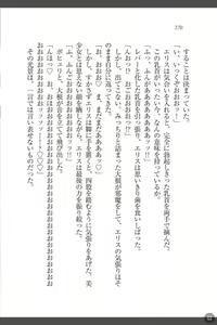 Page 270 of Shakuen no Erisu Watashi, Yuusha yamete Mesubuta ni narimasu! - preview thumbnail