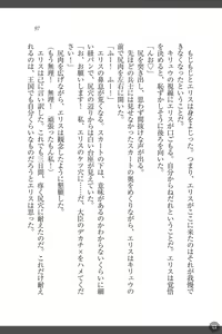 Page 97 of Shakuen no Erisu Watashi, Yuusha yamete Mesubuta ni narimasu! - preview thumbnail