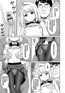 Page 14 of Mukuchi Shoujo no Chikan Higai - preview thumbnail