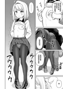 Page 15 of Mukuchi Shoujo no Chikan Higai - preview thumbnail