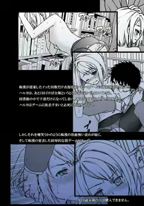 Page 174 of Mukuchi Shoujo no Chikan Higai - preview thumbnail
