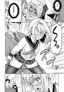 Page 267 of Mukuchi Shoujo no Chikan Higai - preview thumbnail