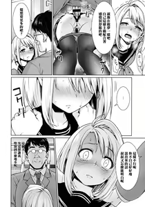 Page 271 of Mukuchi Shoujo no Chikan Higai - preview thumbnail