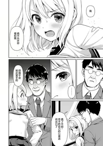 Page 29 of Mukuchi Shoujo no Chikan Higai - preview thumbnail