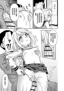 Page 339 of Mukuchi Shoujo no Chikan Higai - preview thumbnail