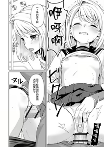 Page 35 of Mukuchi Shoujo no Chikan Higai - preview thumbnail