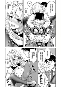 Page 45 of Mukuchi Shoujo no Chikan Higai - preview thumbnail