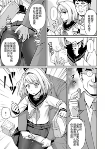 Page 10 of Mukuchi Shoujo no Chikan Higai - preview thumbnail