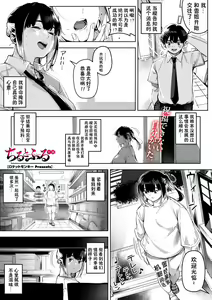 chiru to furu Chuuhen — hentai manga cover on Fhentai