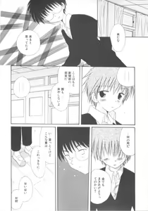 Page 104 of Shounen Heroine - preview thumbnail