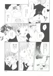 Page 107 of Shounen Heroine - preview thumbnail