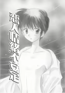 Page 119 of Shounen Heroine - preview thumbnail