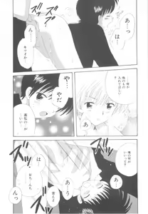 Page 133 of Shounen Heroine - preview thumbnail