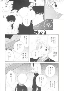 Page 140 of Shounen Heroine - preview thumbnail