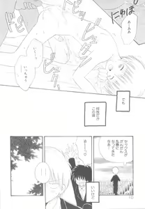 Page 14 of Shounen Heroine - preview thumbnail