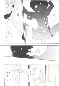 Page 146 of Shounen Heroine - preview thumbnail