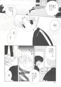 Page 152 of Shounen Heroine - preview thumbnail