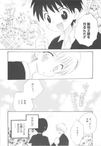Page 16 of Shounen Heroine - preview thumbnail