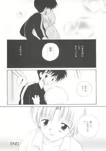 Page 166 of Shounen Heroine - preview thumbnail