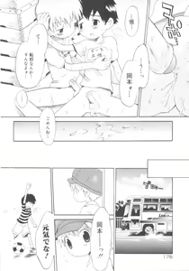 Page 180 of Shounen Heroine - preview thumbnail