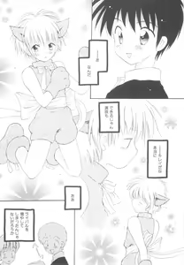 Page 31 of Shounen Heroine - preview thumbnail
