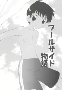Page 47 of Shounen Heroine - preview thumbnail