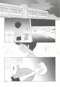 Page 51 of Shounen Heroine - preview thumbnail
