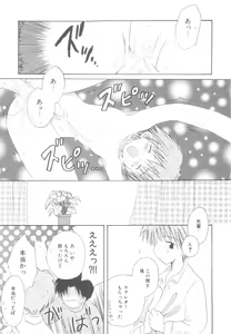 Page 97 of Shounen Heroine - preview thumbnail