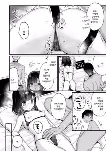 Page 15 of Icha Love Sex de 100 Kai Ikanai to Derarenai Heya | 순애러브 섹스로 100번 가버리지 않으면 나갈 수 없는 방 - preview thumbnail