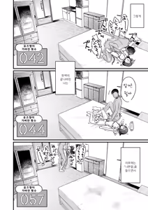 Page 27 of Icha Love Sex de 100 Kai Ikanai to Derarenai Heya | 순애러브 섹스로 100번 가버리지 않으면 나갈 수 없는 방 - preview thumbnail