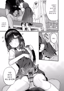 Page 30 of Icha Love Sex de 100 Kai Ikanai to Derarenai Heya | 순애러브 섹스로 100번 가버리지 않으면 나갈 수 없는 방 - preview thumbnail