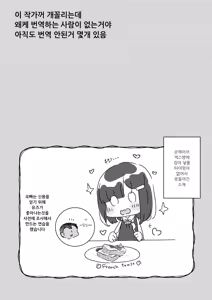 Page 31 of Icha Love Sex de 100 Kai Ikanai to Derarenai Heya | 순애러브 섹스로 100번 가버리지 않으면 나갈 수 없는 방 - preview thumbnail