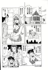 Page 127 of Cream Vanilla - preview thumbnail