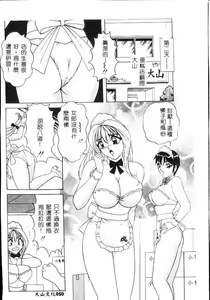 Page 49 of Cream Vanilla - preview thumbnail