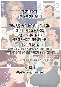 Page 2 of Asa Okitara Imouto ga Hadaka Apron Sugata datta node Hamete Mita Ch. 10 | 아침에 일어나보니 여동생이 알몸 앞치마 차림이라 섹스해봤다 10화 - preview thumbnail