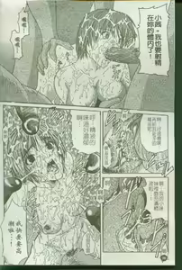 Page 37 of Cream - preview thumbnail