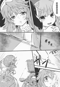 Page 31 of Yoigoshi no Sake wa Kanro no Aji | 隔夜之酒乃是甘露之味 - preview thumbnail