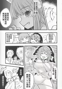 Page 50 of Yoigoshi no Sake wa Kanro no Aji | 隔夜之酒乃是甘露之味 - preview thumbnail