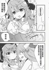 Page 52 of Yoigoshi no Sake wa Kanro no Aji | 隔夜之酒乃是甘露之味 - preview thumbnail