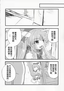Page 57 of Yoigoshi no Sake wa Kanro no Aji | 隔夜之酒乃是甘露之味 - preview thumbnail