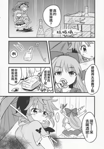 Page 65 of Yoigoshi no Sake wa Kanro no Aji | 隔夜之酒乃是甘露之味 - preview thumbnail
