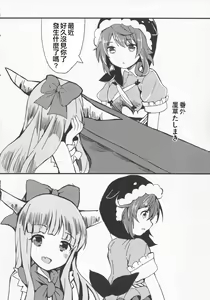 Page 67 of Yoigoshi no Sake wa Kanro no Aji | 隔夜之酒乃是甘露之味 - preview thumbnail