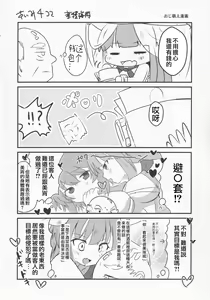Page 71 of Yoigoshi no Sake wa Kanro no Aji | 隔夜之酒乃是甘露之味 - preview thumbnail