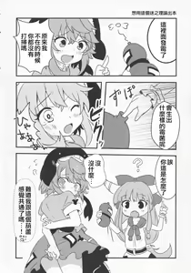 Page 75 of Yoigoshi no Sake wa Kanro no Aji | 隔夜之酒乃是甘露之味 - preview thumbnail