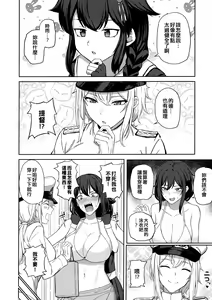 Page 14 of Yamashiro Choi Echi Goudou - preview thumbnail